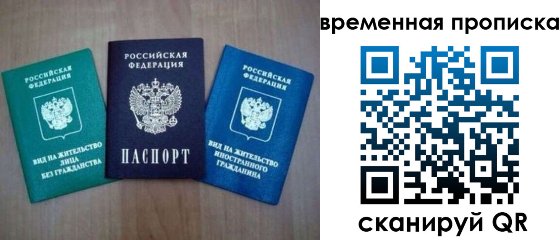 временная регистрация купить в Зеленокумске