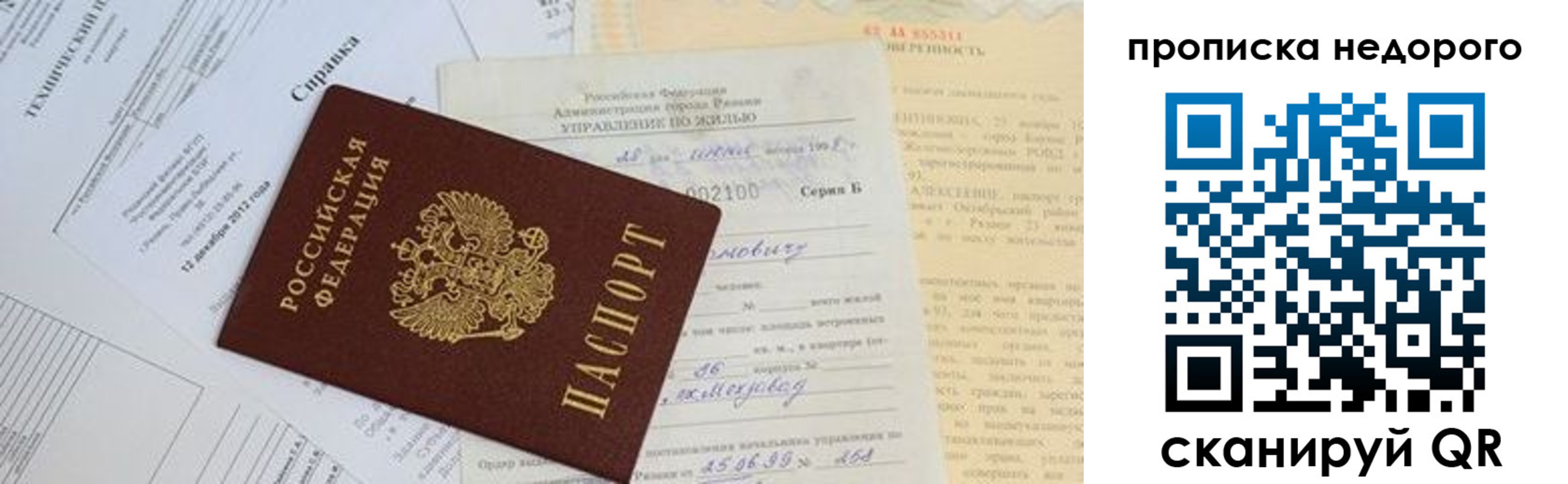 временная регистрация надежно в Зеленокумске