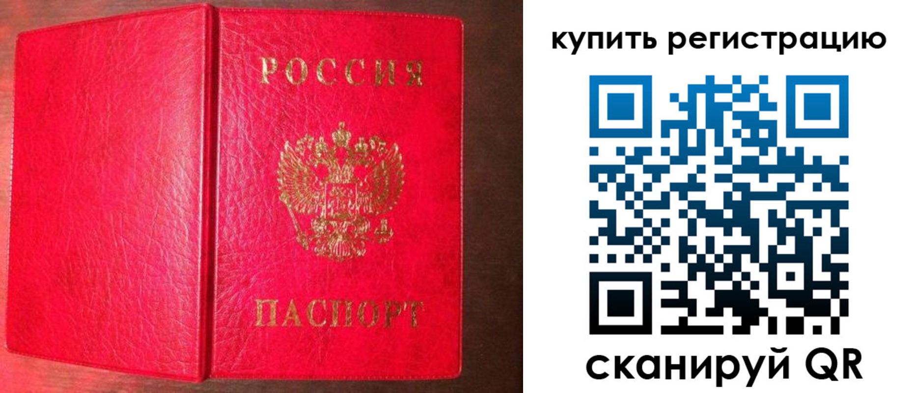 регистрация в Зеленокумске