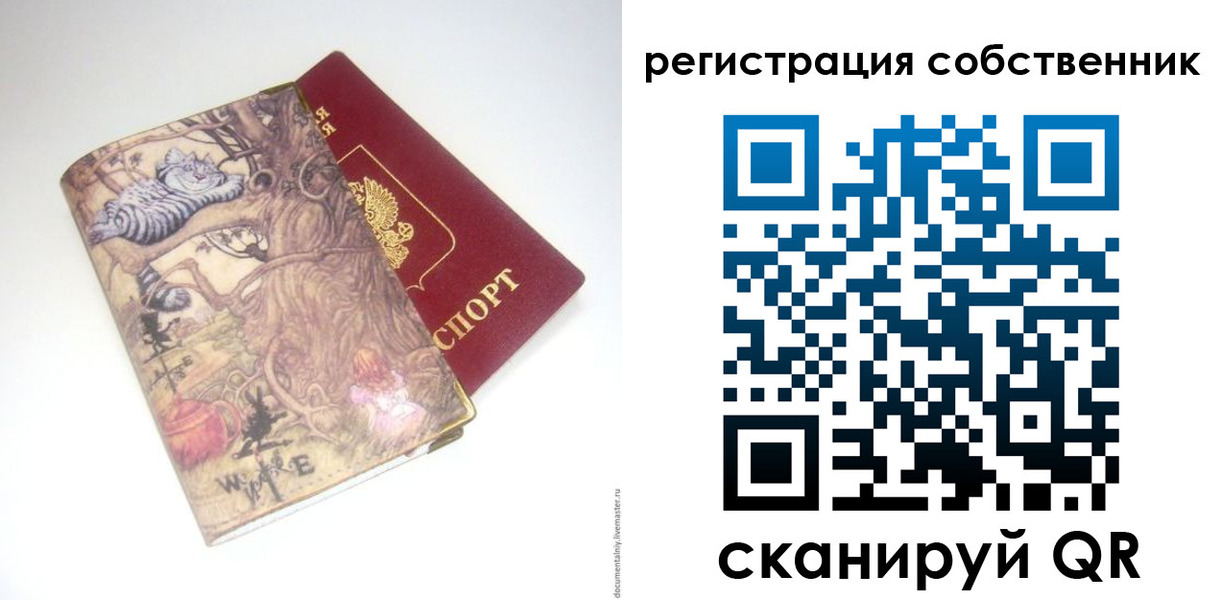 прописка регистрация в Зеленокумске