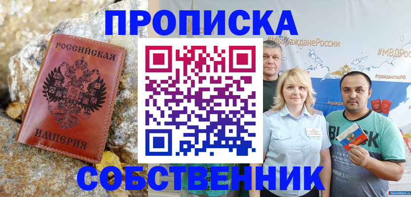 прописка для кредита в Зеленокумске