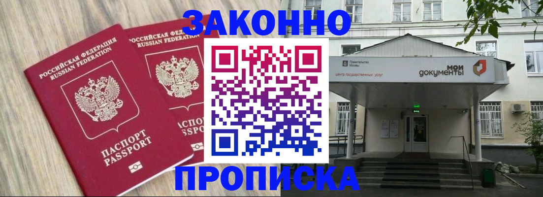 временная регистрация собственник в Зеленокумске