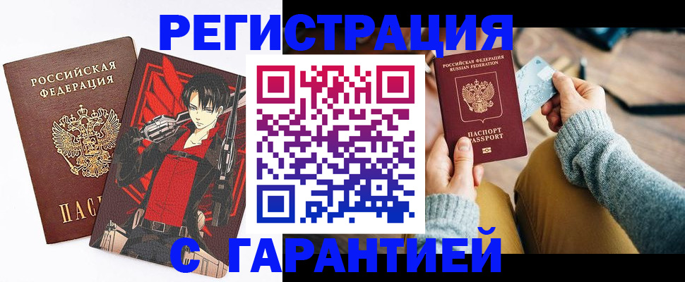 прописка иностранных граждан в Зеленокумске