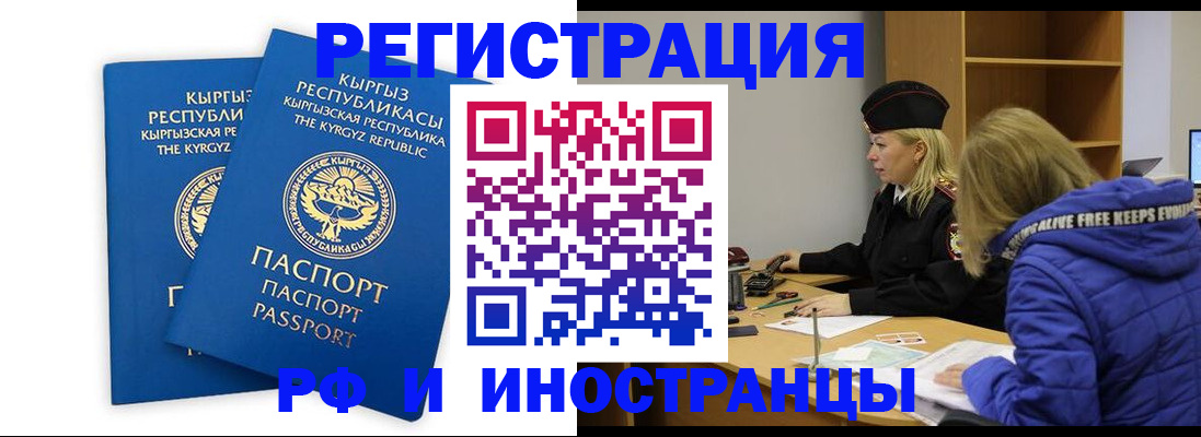 прописка для военкомата в Зеленокумске