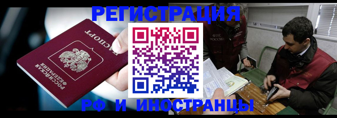 прописка ребенка в Зеленокумске
