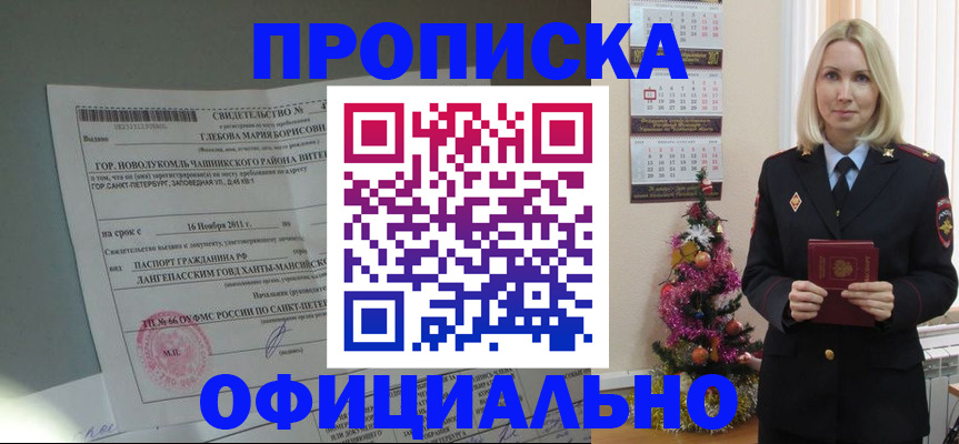 временная регистрация в квартире в Зеленокумске