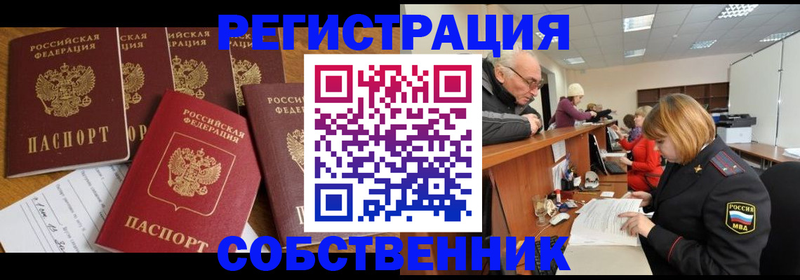 временная регистрация поиск в Зеленокумске